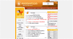 Desktop Screenshot of jwc.sdkd.net.cn