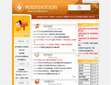 Tablet Screenshot of jwc.sdkd.net.cn