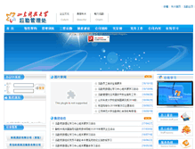Tablet Screenshot of houqin.sdkd.net.cn